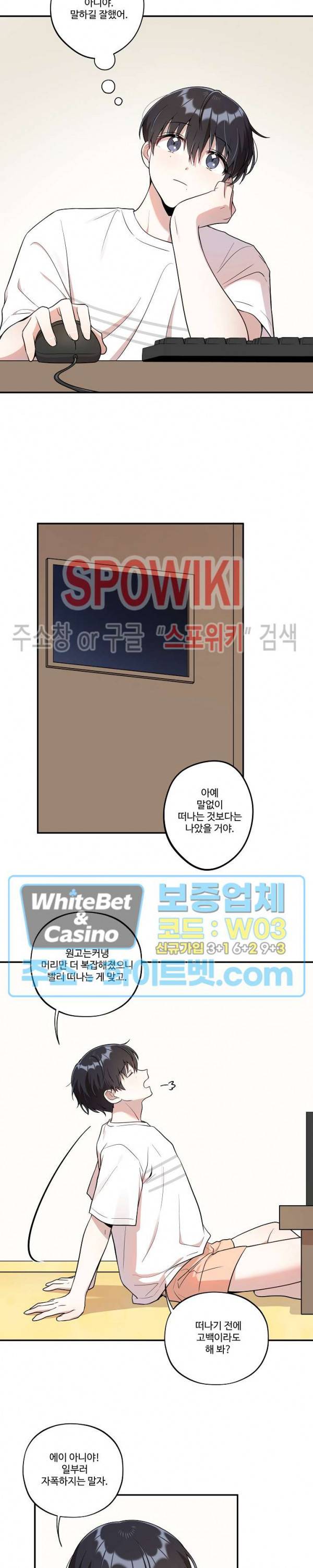 들키지마! xxx 13화 4