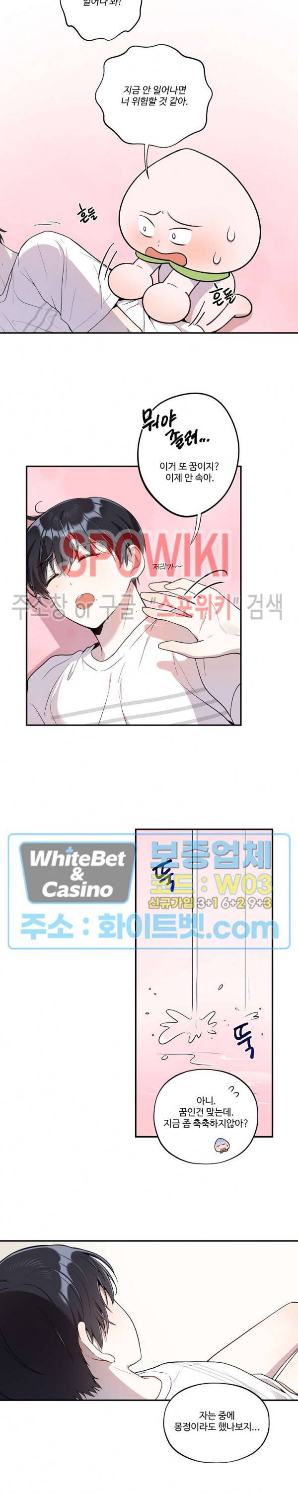 들키지마! xxx 13화 6