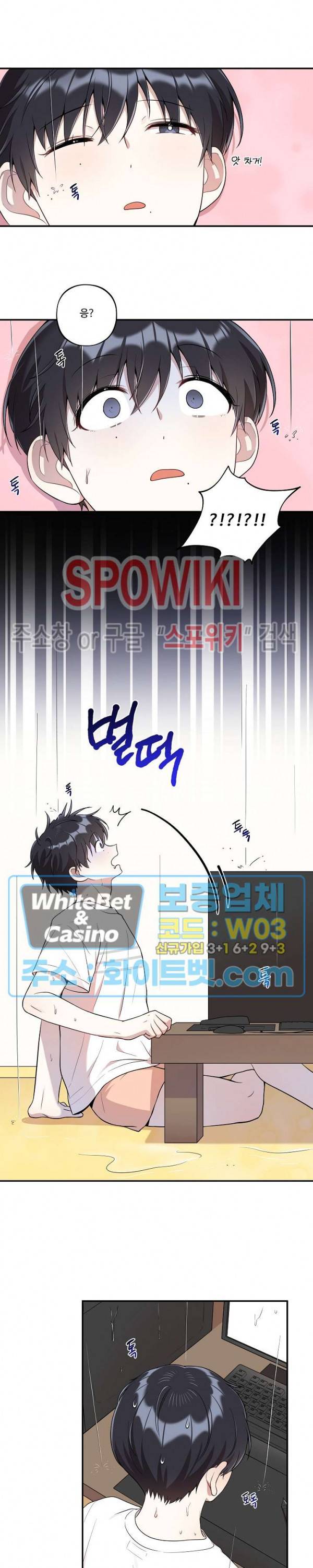 들키지마! xxx 13화 7