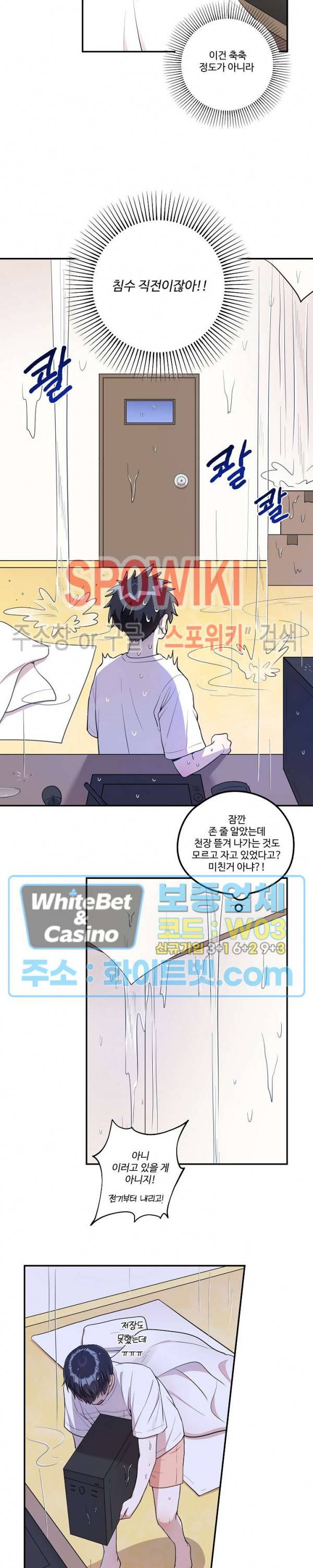 들키지마! xxx 13화 8
