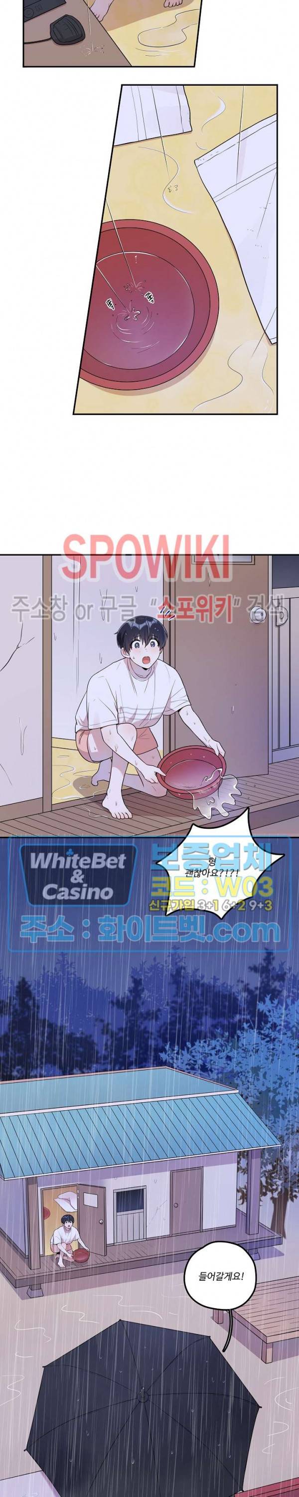 들키지마! xxx 13화 9