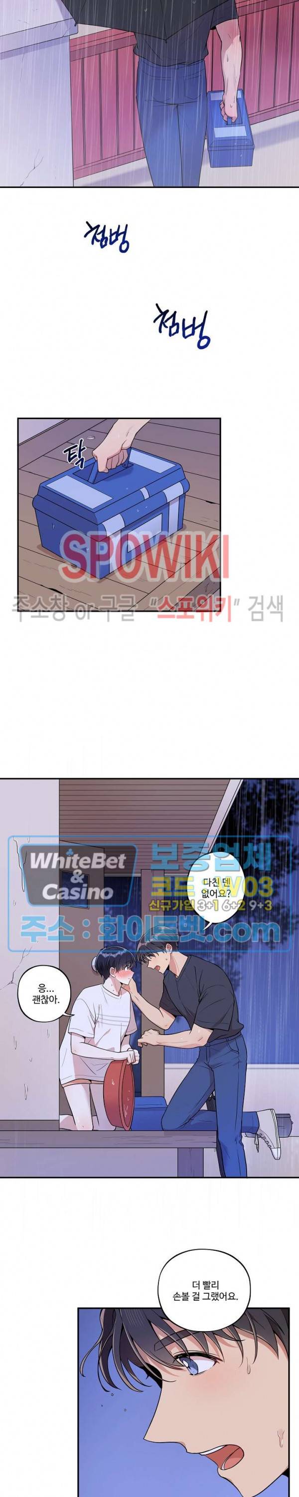 들키지마! xxx 13화 10