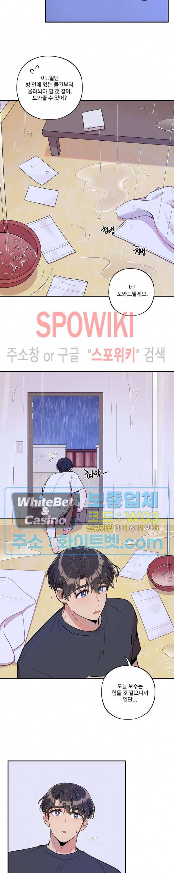 들키지마! xxx 13화 11