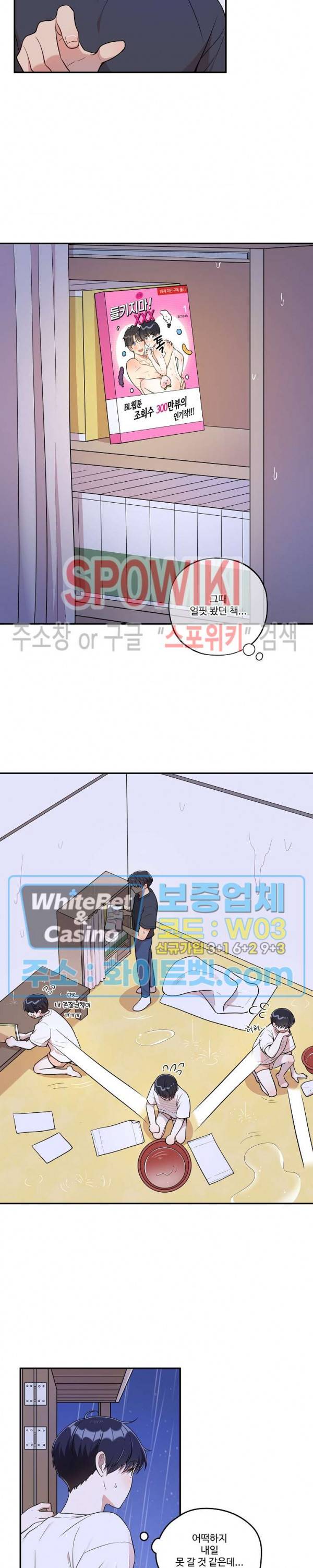 들키지마! xxx 13화 12