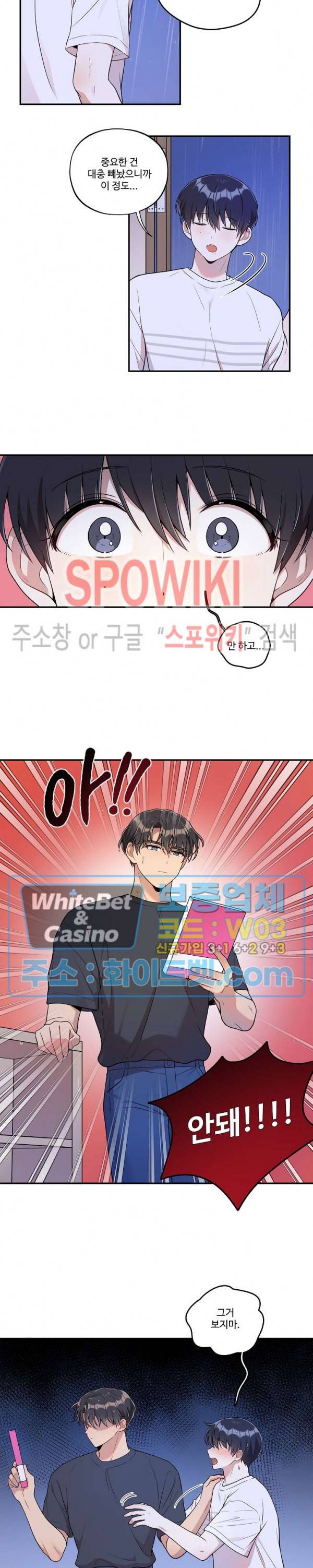들키지마! xxx 13화 13