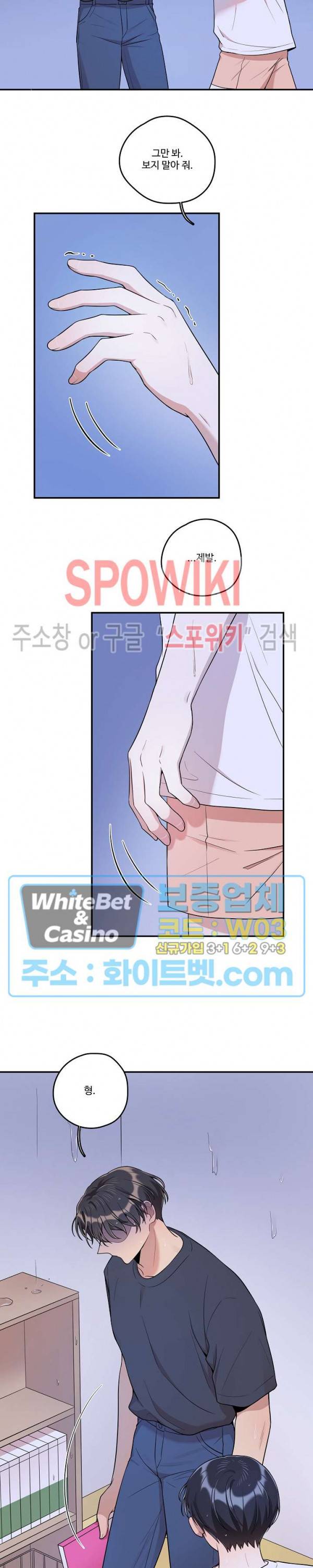 들키지마! xxx 13화 14