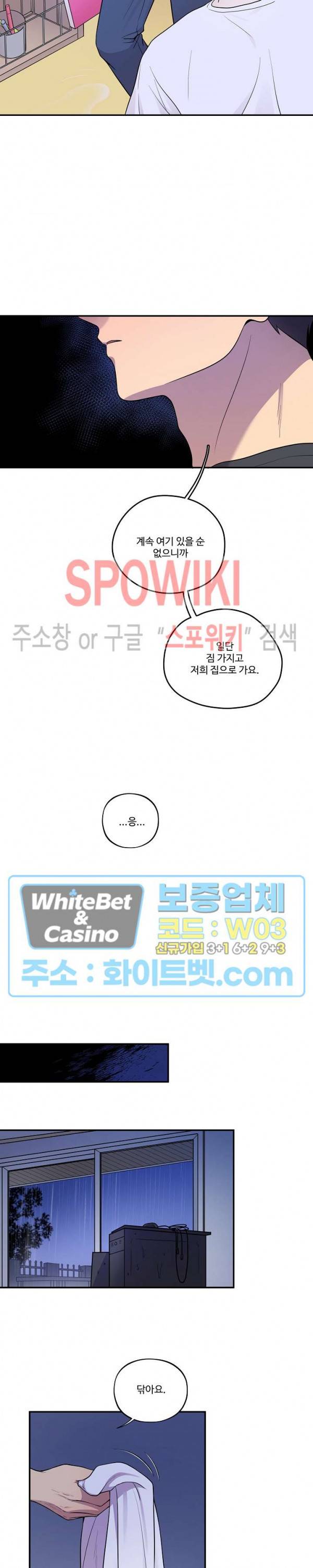 들키지마! xxx 13화 15