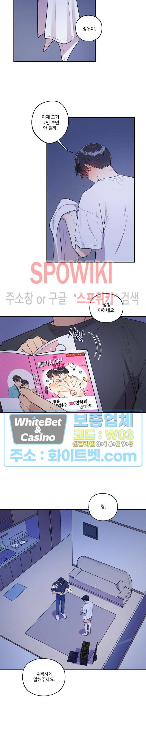 들키지마! xxx 13화 16