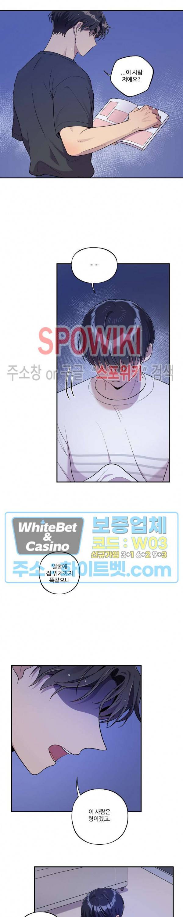 들키지마! xxx 13화 17