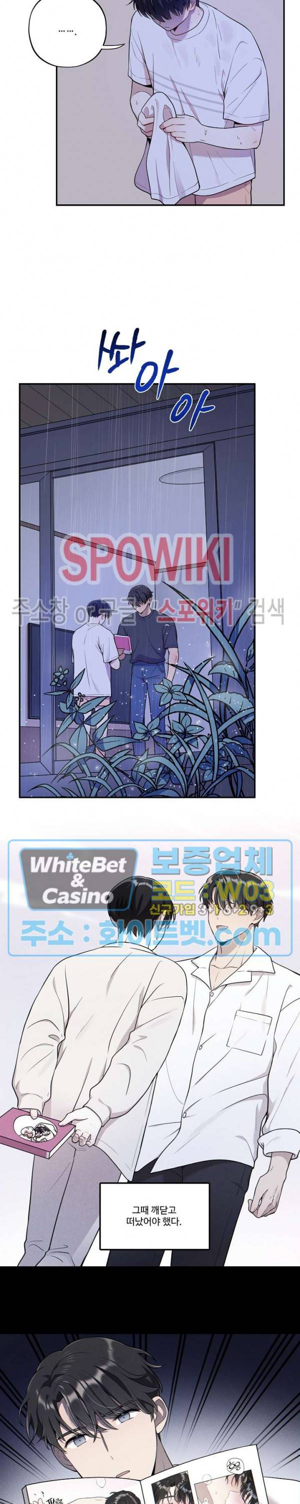 들키지마! xxx 13화 18