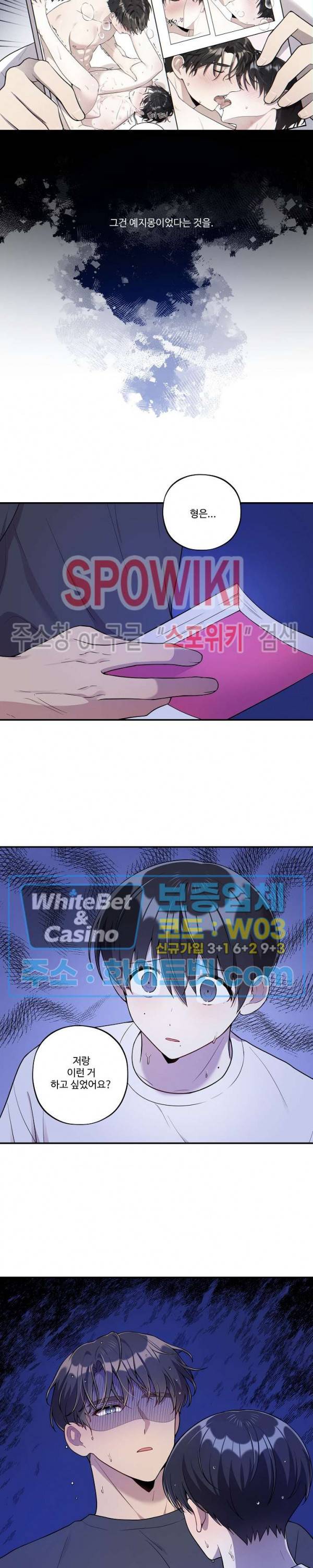 들키지마! xxx 13화 19