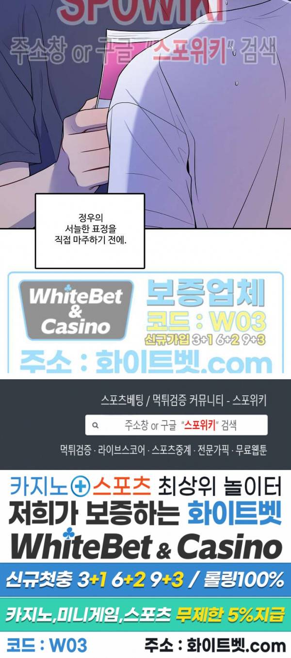 들키지마! xxx 13화 20