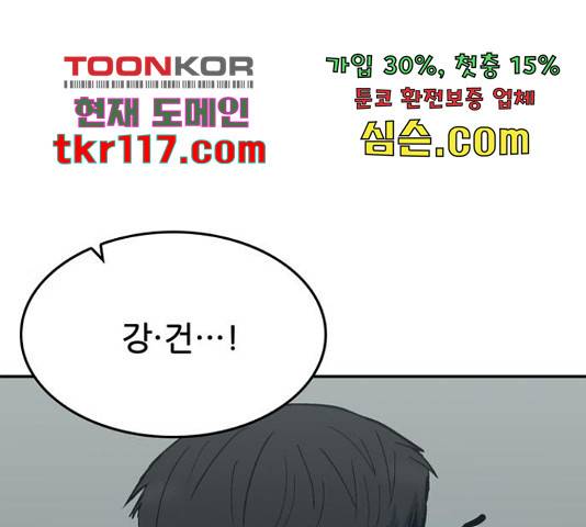 은둔코인 46화 1
