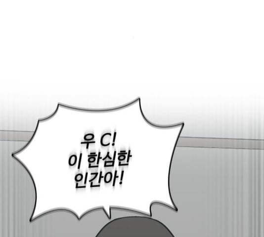은둔코인 46화 3