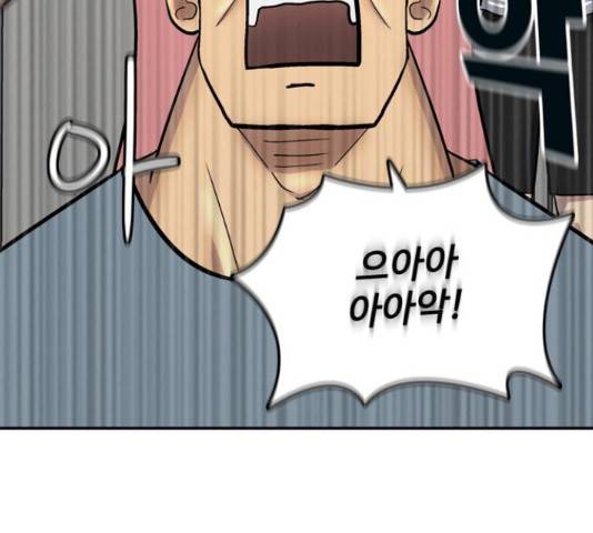 은둔코인 46화 5