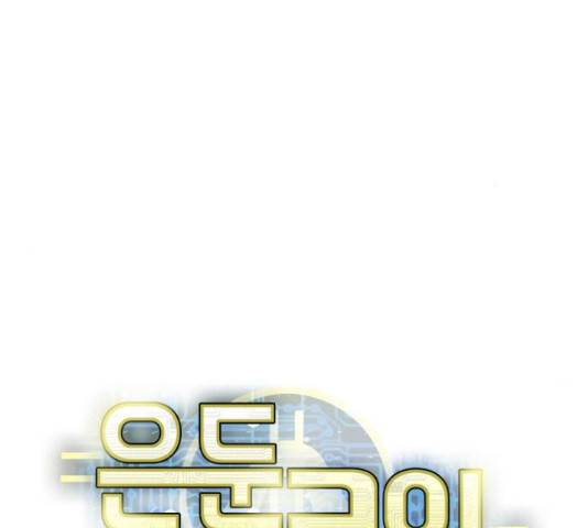 은둔코인 46화 6