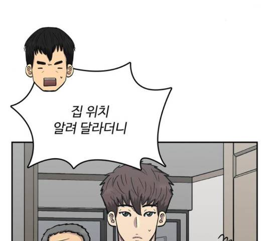 은둔코인 46화 8