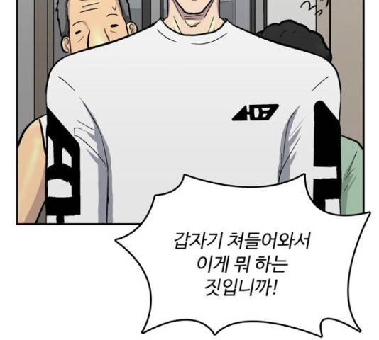 은둔코인 46화 9