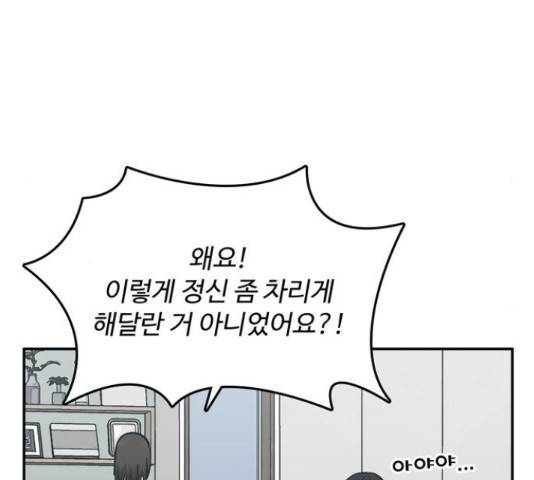 은둔코인 46화 10