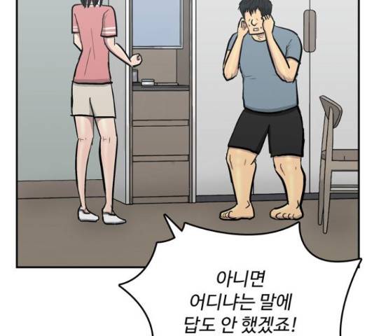 은둔코인 46화 11