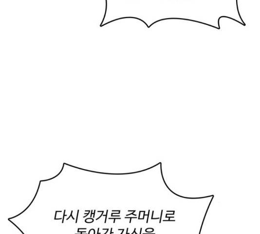 은둔코인 46화 12
