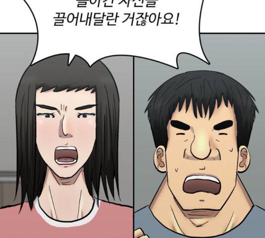 은둔코인 46화 13