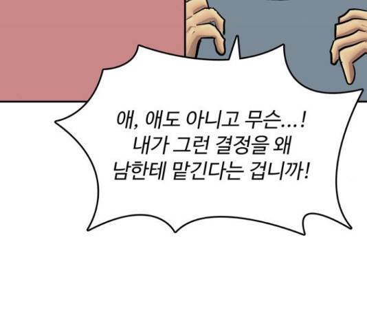 은둔코인 46화 14