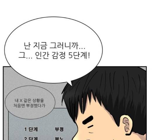 은둔코인 46화 15