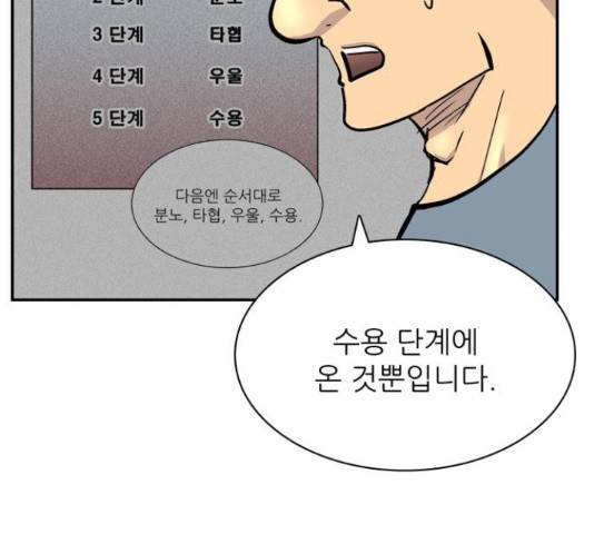 은둔코인 46화 16