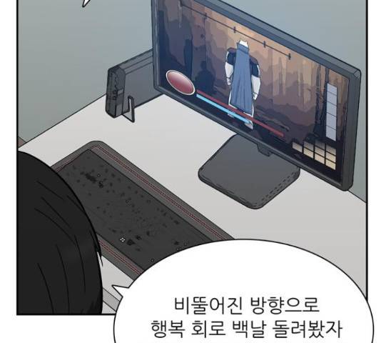 은둔코인 46화 18