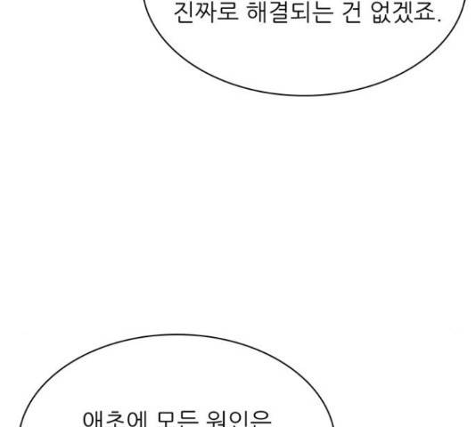 은둔코인 46화 19