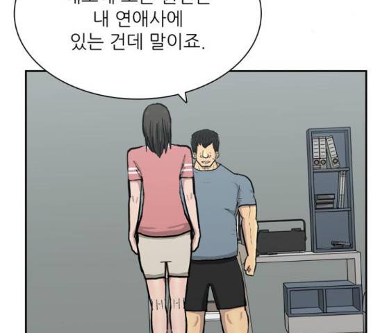 은둔코인 46화 20
