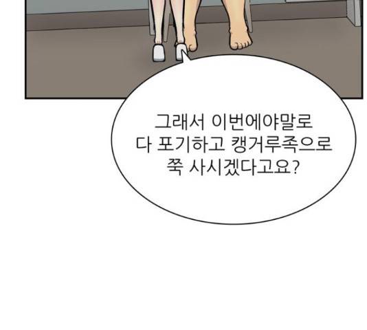 은둔코인 46화 21