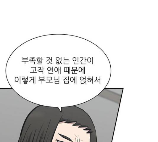 은둔코인 46화 22