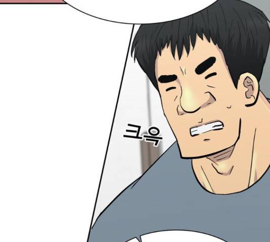 은둔코인 46화 24