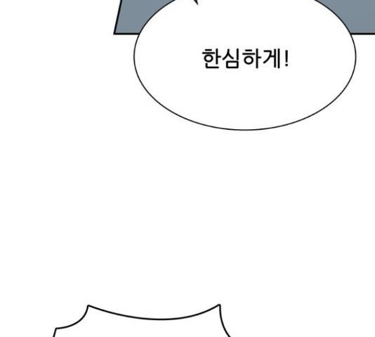 은둔코인 46화 25