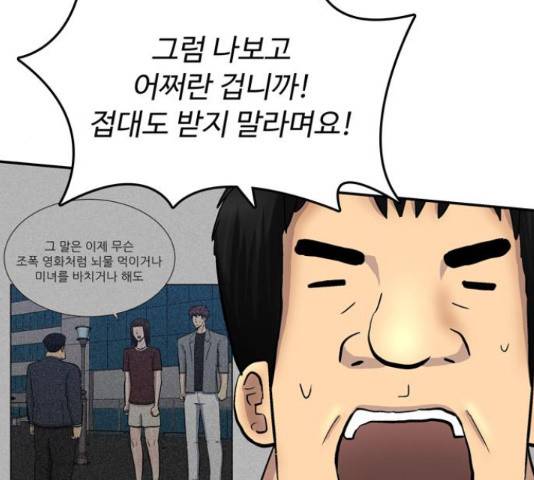 은둔코인 46화 26