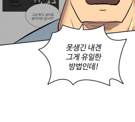 은둔코인 46화 27