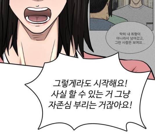 은둔코인 46화 29