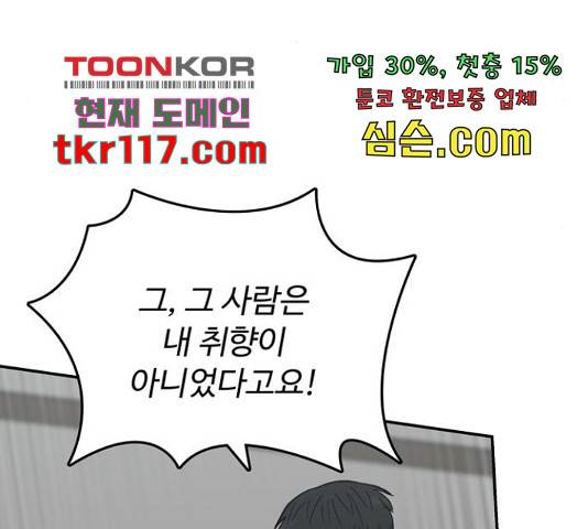 은둔코인 46화 30