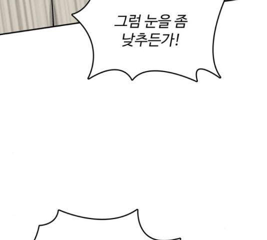 은둔코인 46화 32