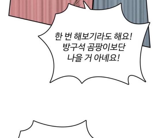 은둔코인 46화 34