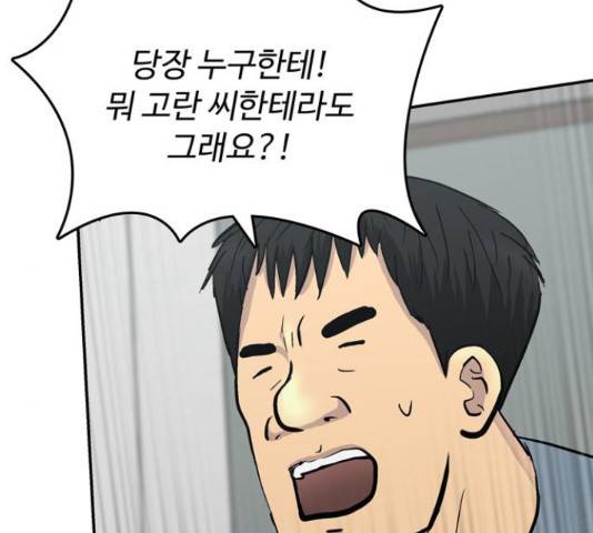 은둔코인 46화 35