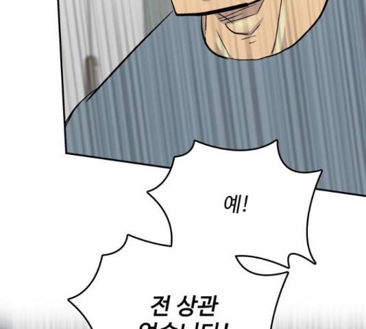 은둔코인 46화 36