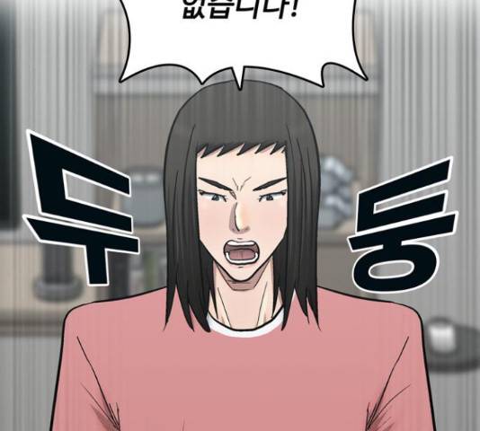 은둔코인 46화 37