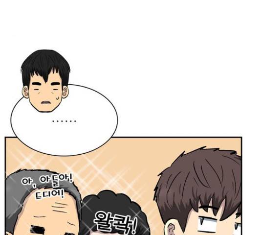 은둔코인 46화 39