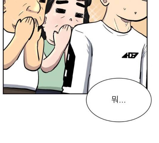 은둔코인 46화 40
