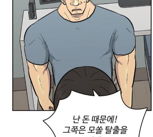 은둔코인 46화 42