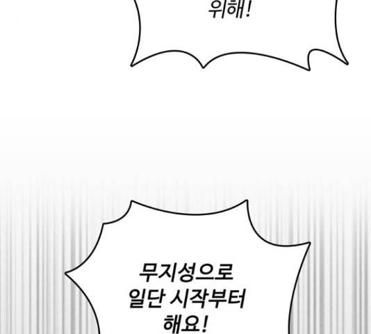 은둔코인 46화 43