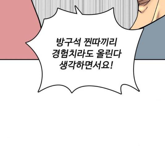 은둔코인 46화 45